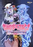 Хентай Monster Girl Quest